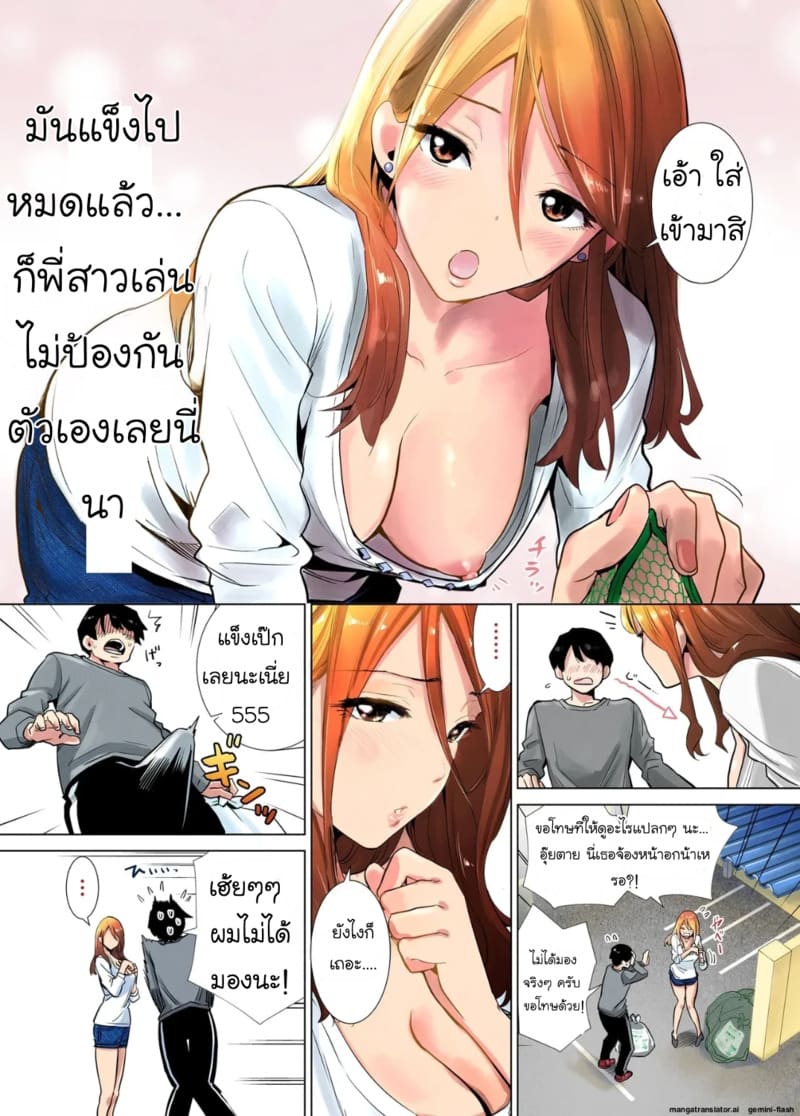 พี่สาวข้างบ้านแสนใสซื่อ